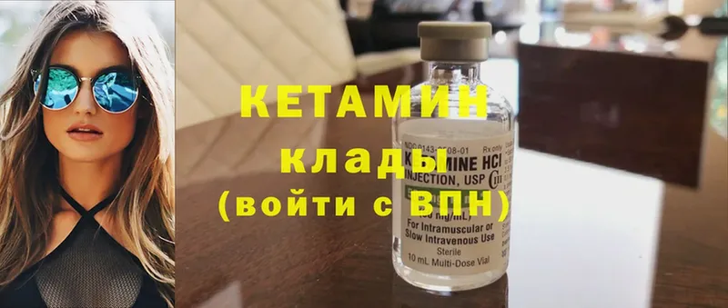 Кетамин ketamine  Очёр 