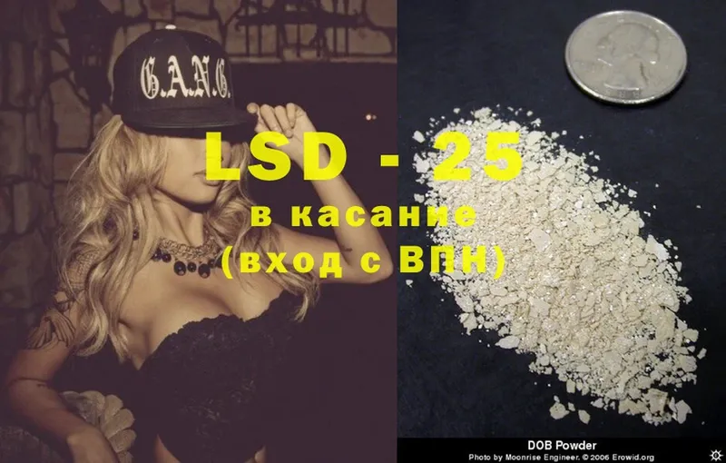 LSD-25 экстази кислота  Очёр 