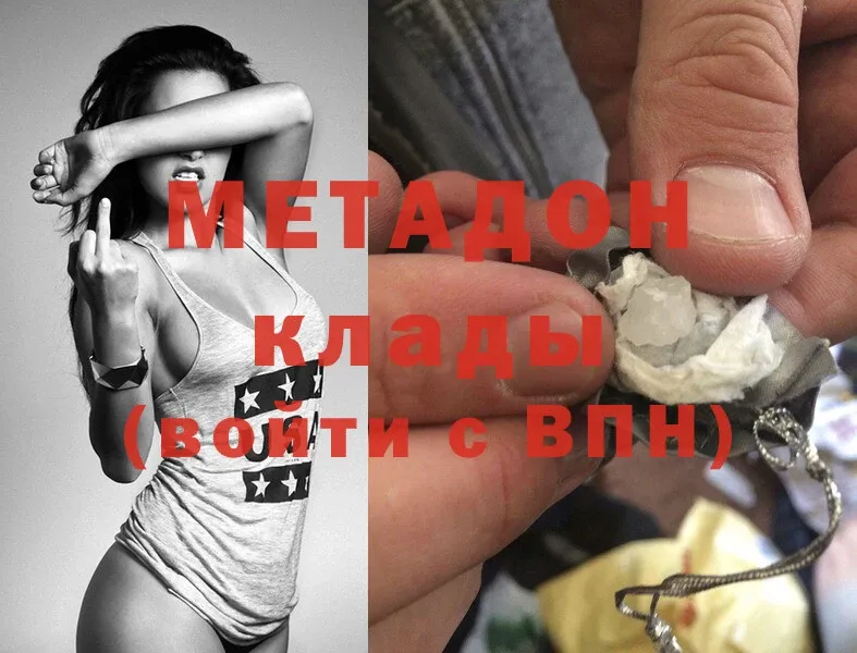 Метадон белоснежный  Очёр 