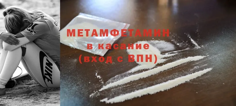 Метамфетамин витя  Очёр 